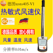 0 01m s Deto Micro Thermal Hotline Anemometer testo405-V1 Hotline Anemometer