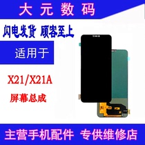 Large applicable vivo X21 X21i X21A X21UD glass touch screen display LCD screen assembly