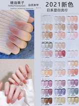 2021 new net red small red book identical with ice overdraft color nail polish rubber South Grapefruit Beauty Naked Color Medecchia Shop Exclusive