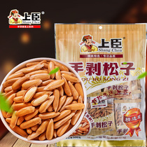(Selected Pack) Shangchen Large Granules New Goods Independent Small Bag Hand Peel Brazil Pine Nuts 500g Original Nuts