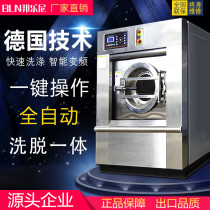 Industrial washing machine 30kg 25kg15KG sheets quilt cover towel bath towel bath towel automatic washing machine