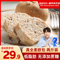 Shark Feitou Pack Whole Wheat Bread Whole Case 0 Add Sucrose Coarse Cereals Breakfast Nutritional Coarse Cereals Substitute Full Food