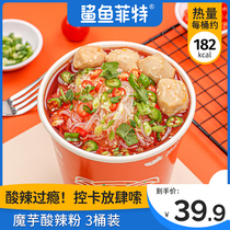 Shark Fett konjac sour and hot powder 3 barrels of satiety ready-to-eat low-fat meal convenient instant noodles vermicelli food