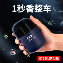 Car Excluding Peculiar Smell Car Indoor removal of air cleaning agents On-board Incense for Smell Deity Vehicles