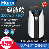 Haier water storage type small kitchen treasure under the electric water heater level one energy efficiency household 7 liters small kitchen instant hot