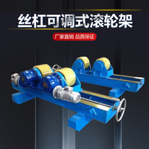 Screw adjustable roller bracket 5 tons 10 tons 20 tons 30 tons pipe automatic welding equipment ring seam bracket