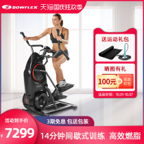 Bowflex Fighting Maixun Composite Elliptic Training Machine M3 Home Fitness Elliptical Mountaineering Walking Machine Indoor