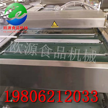 Rolling continuous vacuum packaging machine eight treasure rice cold noodles vacuum sealing machine snail powder zongzi vacuum packaging machine