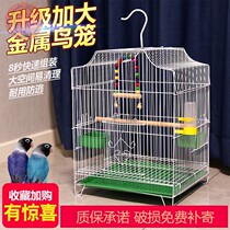 Bird cage accessories Daquan Parrot special embroidered eye cage Thrush household bird villa Xuanfeng Wrought iron cage outdoor creativity