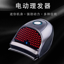 Self-Service hair clipper German imported head electric shaving head artifact multifunctional home self-service Hair Clipper