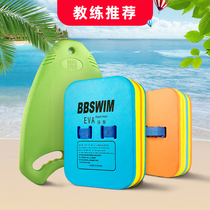 Swimming floating board Adult beginner back floating adult water board back floating childrens training equipment Men and women floating back suit