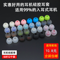 Headphone plug headset plug silicone gray headset silicone soft plug machine cap silicone sleeve headset plug ear cap