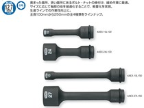 Japan Maeda TONE sleeve 4AEX-10L100 12L100 13L100 pneumatic screwdriver sleeve