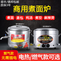 Pendulum Cooking Noodle Stove Gas Commercial Electric Hot Bench Cooking Pan Gas Mini Flat-bottomed Water Dumplings Spicy Hot-Boiled Porridge Pot