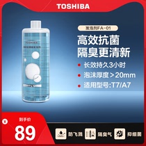 Toshiba Smart Toilet Lid T7-86E6 Special Foam Blowing Agent
