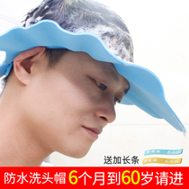Childrens hair washing artifact water retaining Adult waterproof child hair washing baby bath not wet face Big person hair washing shower cap