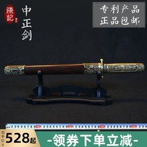 Chiang Kai-shek Longquan Chens Sword Huangpu Army Principal Chiang Kai-shek Gift Flower Pattern Steel Integrated Short Sword Unopened Blade