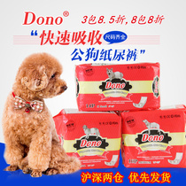dono pet diapers Male dog diapers Physiological pants Senior dog diapers Teddy puppy urine pad Gentleman pants