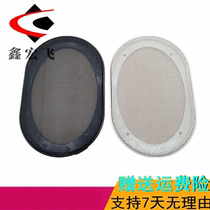 Car universal modification 4*6 horn iron Oval net cover electroacoustic speaker audio black iron mesh cover decorative cover