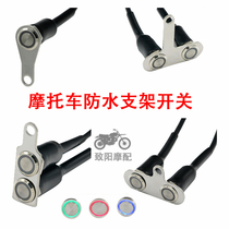 Motorcycle Electric Vehicle Modification Accessories Headlight Spotlight Warning Light Start Double Flash Multifunctional Waterproof Metal Switch