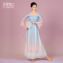 faven Queen classical dancing body rhyme sha yi dance costume elegant modern Chinese dance gradient practice costumes female