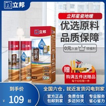 Nippon Star porcelain floor heating water-based beauty seam agent Hook seam caulking mildew antibacterial heat-resistant and anti-freezing color floor tiles