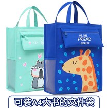 Cram school handbag sorting bag stationery bag large capacity storage bag simple children's information bag examination homework bag