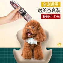 Dog shaving machine pet electric clipper Teddy cat rechargeable dog hair clipper electric hair shaving machine