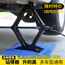 Jack car hand crank car hand crank car car horizontal tire change special hand rocker with car tool Qianjin top