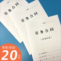 Full-time employee Labor contract Labor dispatch Output employment agreement Signing General employment contract customization