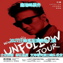 Discount 2021 Wang Feng UNFOLLOW Tour Concert Tickets Wuhan Station Wang Feng Concert Tickets