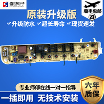  Little swan washing machine computer board TB70-1528MH TB80-1528MH QDTB80 a 1528MH motherboard
