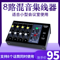 8-way mixing hub Mixer Microphone reverberator Instrument Conference microphone reverberator effect device Extension branch