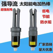 Strong Diversion Solar Water Heater Electric Heating Rod 47 58 Electric heating tube Bring your own temperature-controlled 1 5-2 5kw