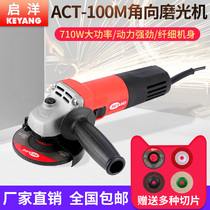 KEYANG INSPIRE FINE HANDLE CORNER MILL ACT100M ELECTRIC MILL CUTTING MACHINE INDUSTRIAL GRINDING MACHINE PORTABLE LIGHT