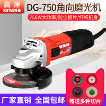 KEYANG Qiyang angle grinder DG-750 800 side switch hand grinder cutting machine metal polishing multi-purpose machine