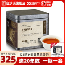 Hunan Anhua Black Tea White Sand Creek Classic Authentic Old Tea White Sand Creek White Sand Creek Age 1996 years old Tibetan Brick Tea