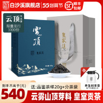 White Sand Brook Lake Nananization Black Tea Authentic 2021 Royal Creek Cloud Top Sky Tip Tea 260g Gift Box Dress
