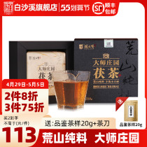 White sand Creek Black Tea Hunan Anhua Zhengzong Special Property Hills Hand Built Golden Flowers and Brick Tea Master Estate China