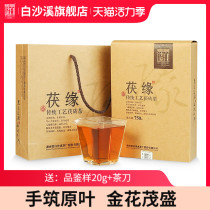 Black Tea Hunan Anhua Baisha Creek authentic Jinhua hand-built Fu Brick Tea Fu Tea Tea Fu Yuan 750g