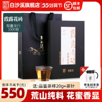 White sand Creek Royal Creek Blossom Brick Tea Hunan Anhua Black Tea Zheng Zong Tea Wilderness Mountain Landscape Tea Gift Box