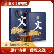 Hunan Anhua Black Tea Baishaxi Authentic Original Ye Qingxiang Fu Tea Handmade Golden Flower Fu Brick Tea Wen Fu 600g