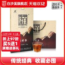 Hunan Tea Anhua Anhua Black Tea Baishaxi Chen Year Classic Old Brick Tea 2014 Black Brick Tea 2kg