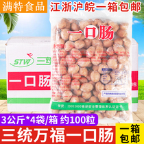 Santong Wanfu one-bite sausage 3kg*4 packs Frozen products Commercial Taiwan crispy one-bite sausage Small sausage Kiss sausage