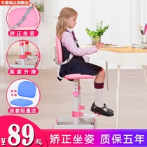 Primary school writing chair liftable learning chair back chair sitting posture correction desk chair home adjustable childrens stool