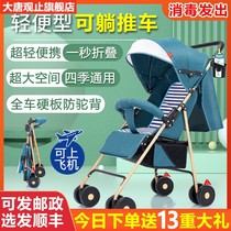 The stroller can be seated and the stroller can be folded.