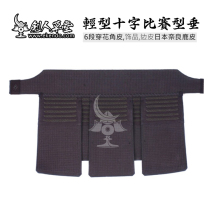 (Swordsman Cottage)Dangerous Wanderer Lightweight cross machine thorn deerskin protective gear Vertical Kendo protective gear