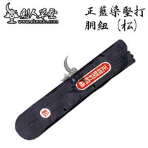 (Swordsman Caotang) Zhenglan Dye Jian Nu Song Kendo supplies kendo (spot
