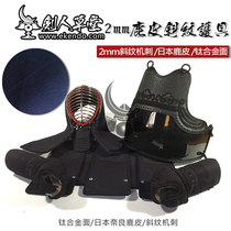 (Jianren Caotang)★3mm machine prick Japanese deerskin titanium alloy face twill protector★