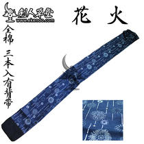 (Jianren Caotang)★Japanese wind fireworks jian dai★Bamboo knife bag bamboo sword bag (spot)